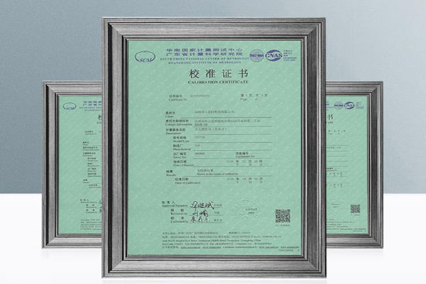 色差儀計(jì)量檢定證書