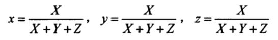 CIEx，y色品坐標(biāo)計(jì)算公式