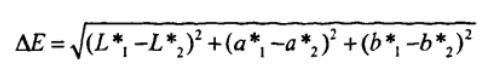 兩種顏色之間的色差計算式