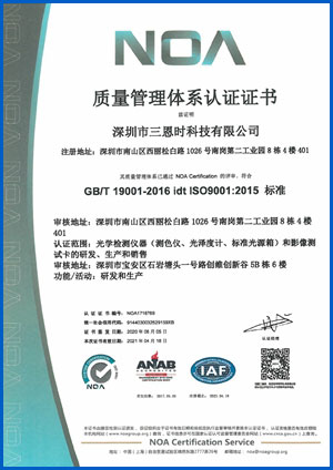 ISO9001國際質(zhì)量認(rèn)證